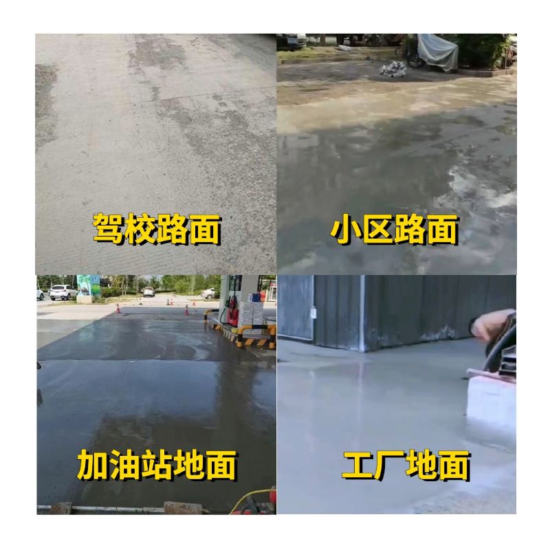 大冶老旧道路翻新快速解决方案